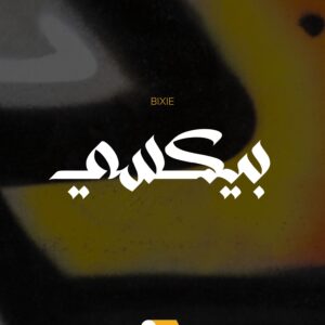 Creative Arabic Fonts - Free Download - Image 2